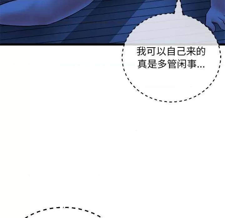 深夜网吧 深夜网吧-第 26 话 第87页