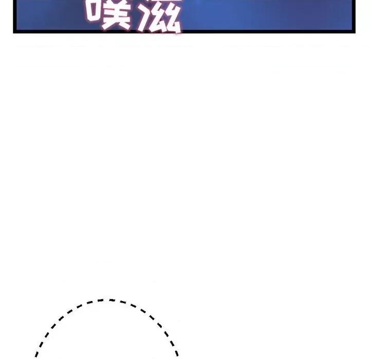 深夜网吧 深夜网吧-第 26 话 第89页