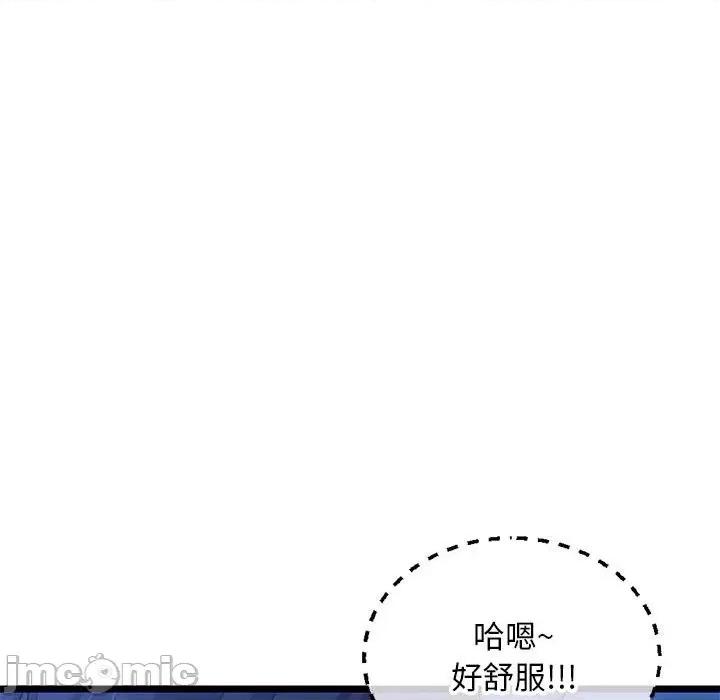 深夜网吧 深夜网吧-第 26 话 第100页