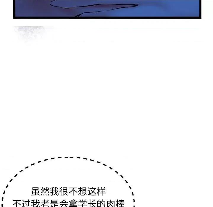 深夜网吧 深夜网吧-第 26 话 第106页