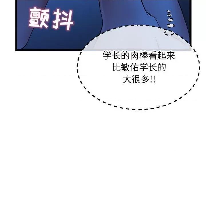 深夜网吧 深夜网吧-第 26 话 第108页