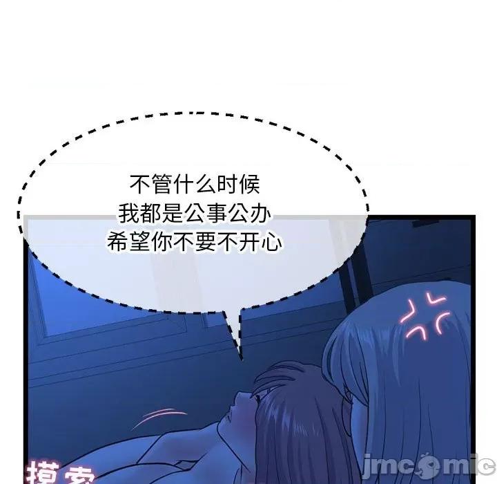 深夜网吧 深夜网吧-第 26 话 第115页