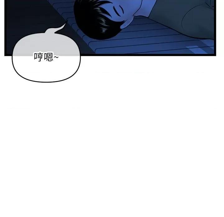 深夜网吧 深夜网吧-第 26 话 第122页