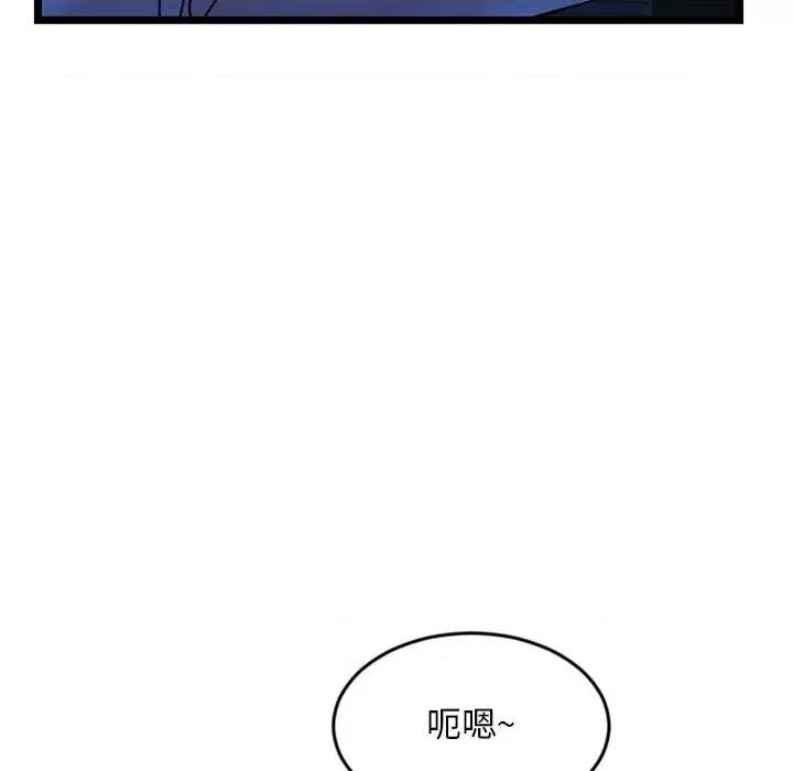 深夜网吧 深夜网吧-第 26 话 第126页