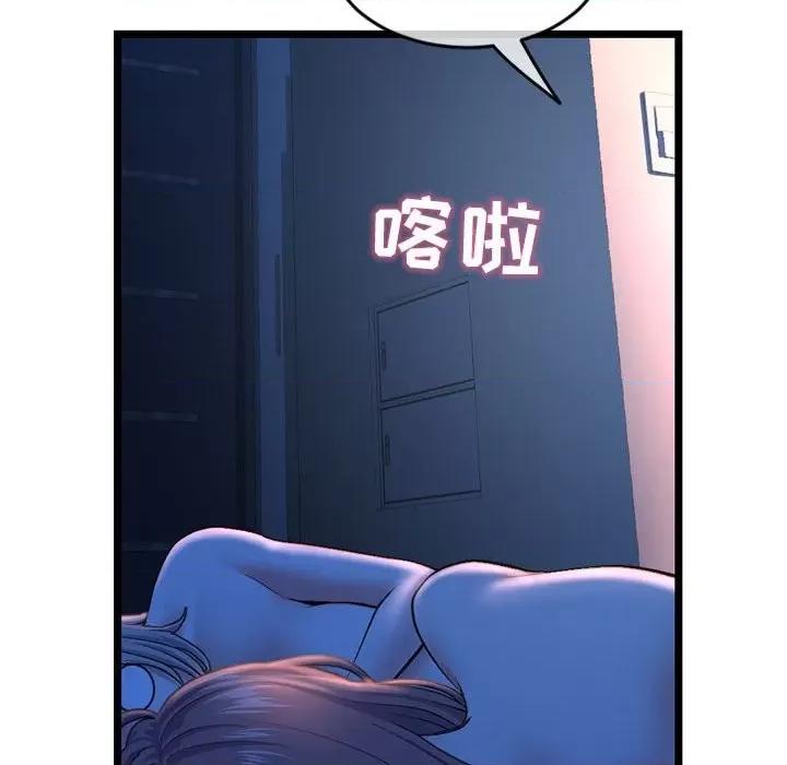 深夜网吧 深夜网吧-第 26 话 第127页