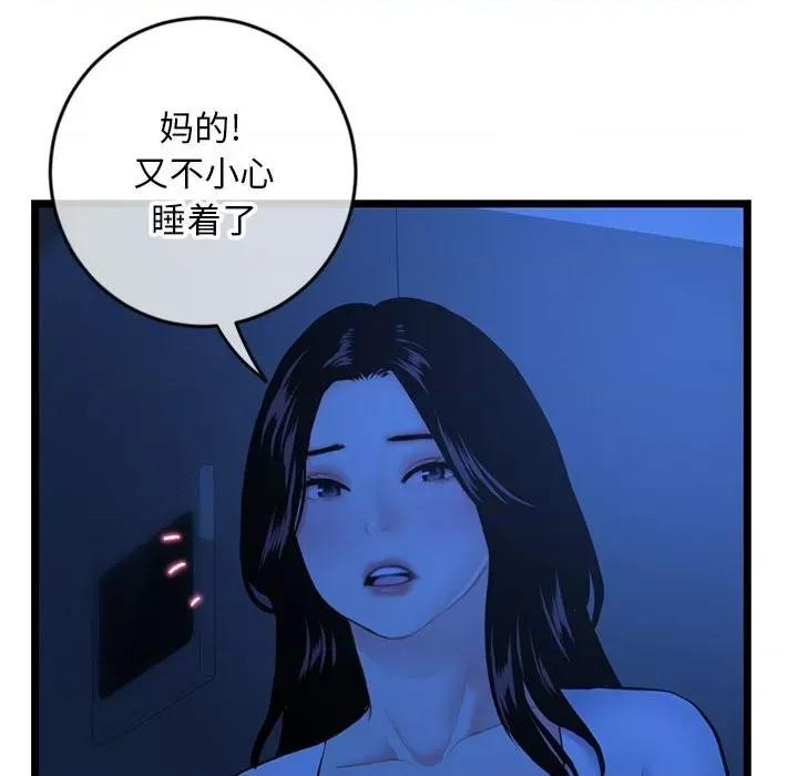 深夜网吧 深夜网吧-第 26 话 第129页