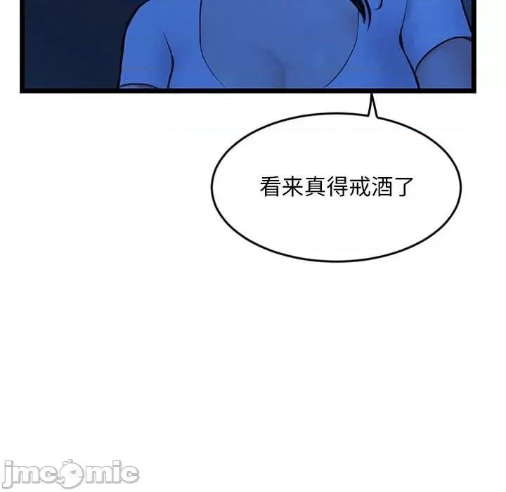 深夜网吧 深夜网吧-第 26 话 第130页
