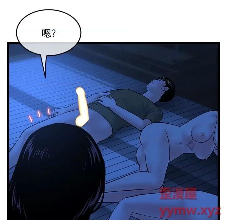 深夜网吧 深夜网吧-第 26 话 第131页