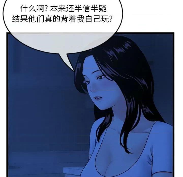 深夜网吧 深夜网吧-第 26 话 第133页