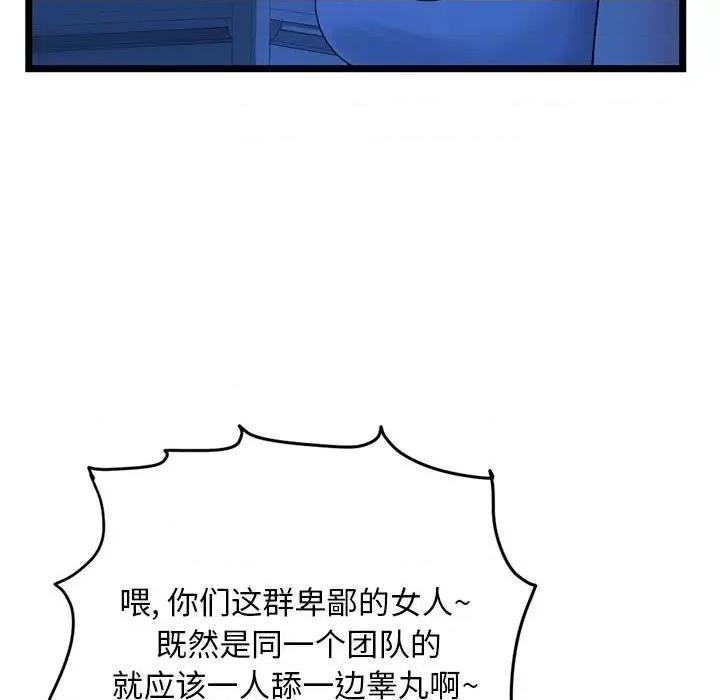 深夜网吧 深夜网吧-第 26 话 第134页