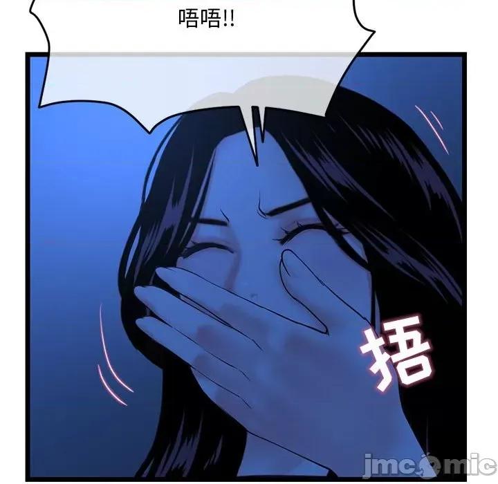深夜网吧 深夜网吧-第 26 话 第135页