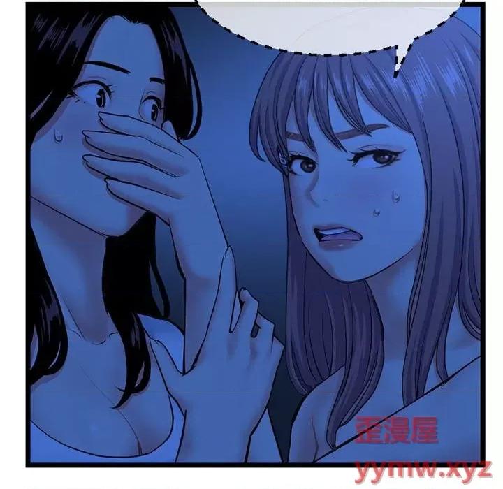 深夜网吧 深夜网吧-第 26 话 第137页