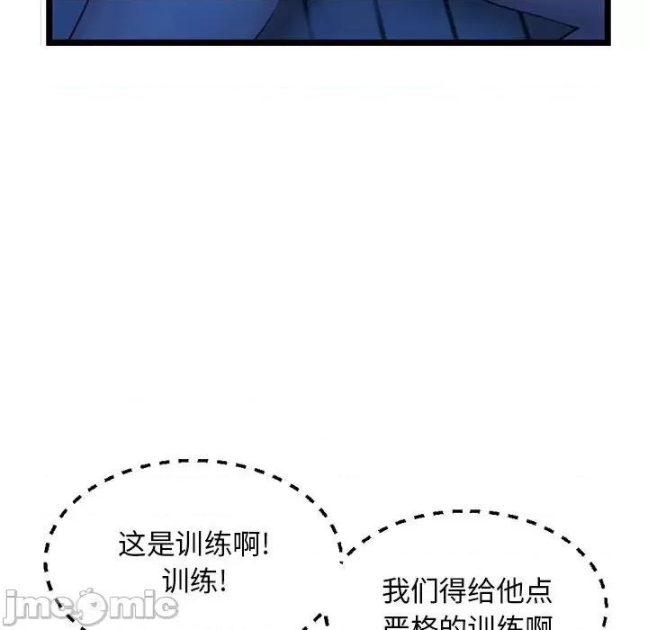 深夜网吧 深夜网吧-第 26 话 第140页