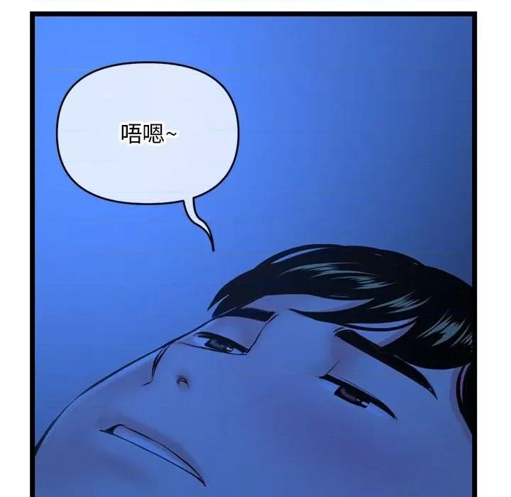深夜网吧 深夜网吧-第 26 话 第143页