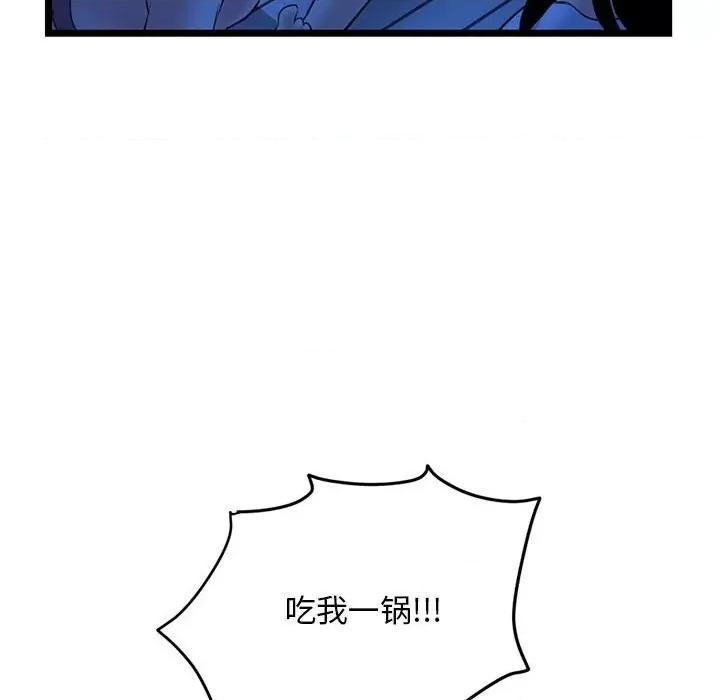 深夜网吧 深夜网吧-第 26 话 第146页