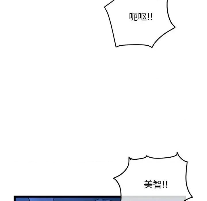 深夜网吧 深夜网吧-第 26 话 第148页