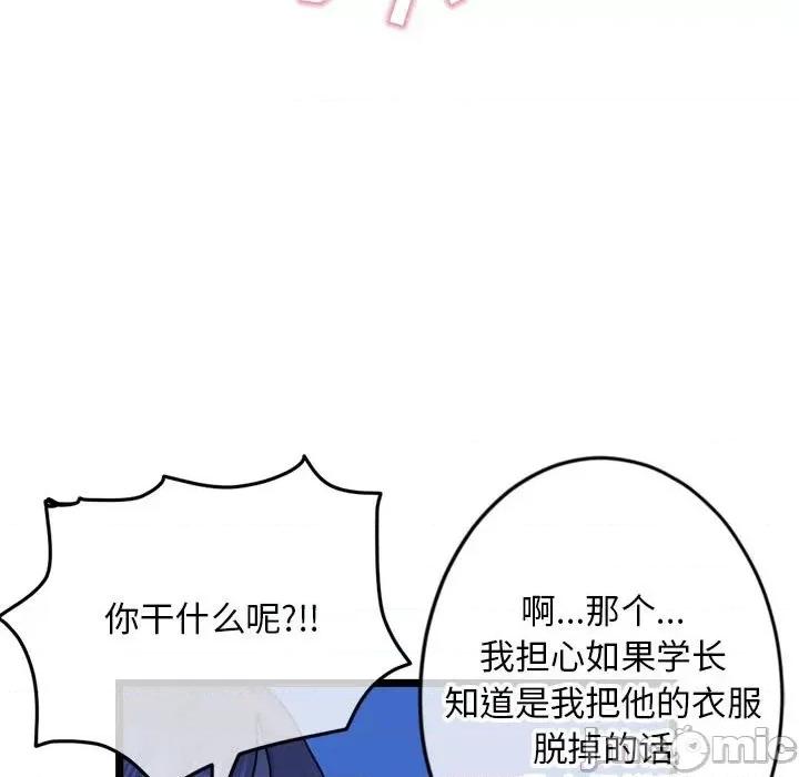 深夜网吧 深夜网吧-第 26 话 第150页