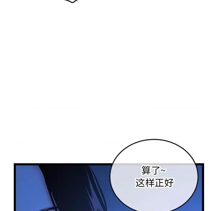 深夜网吧 深夜网吧-第 26 话 第152页