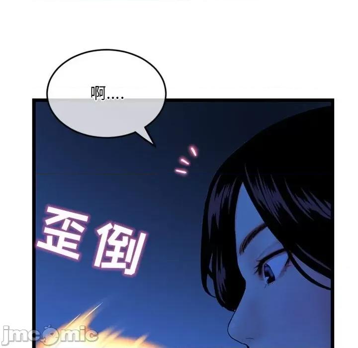 深夜网吧 深夜网吧-第 27 话 第10页