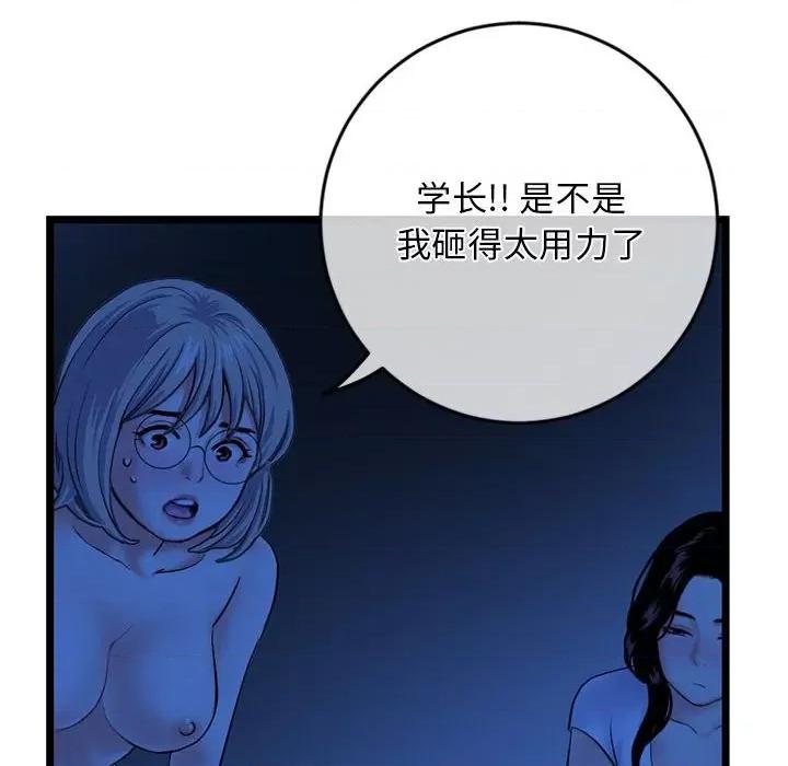 深夜网吧 深夜网吧-第 27 话 第14页