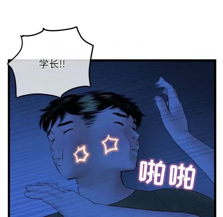 深夜网吧 深夜网吧-第 27 话 第18页