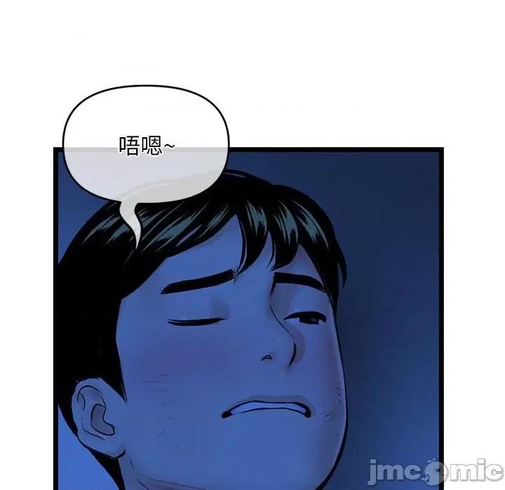 深夜网吧 深夜网吧-第 27 话 第20页
