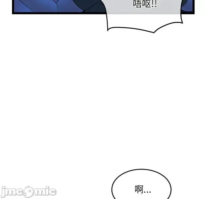 深夜网吧 深夜网吧-第 27 话 第25页