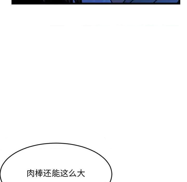 深夜网吧 深夜网吧-第 27 话 第39页