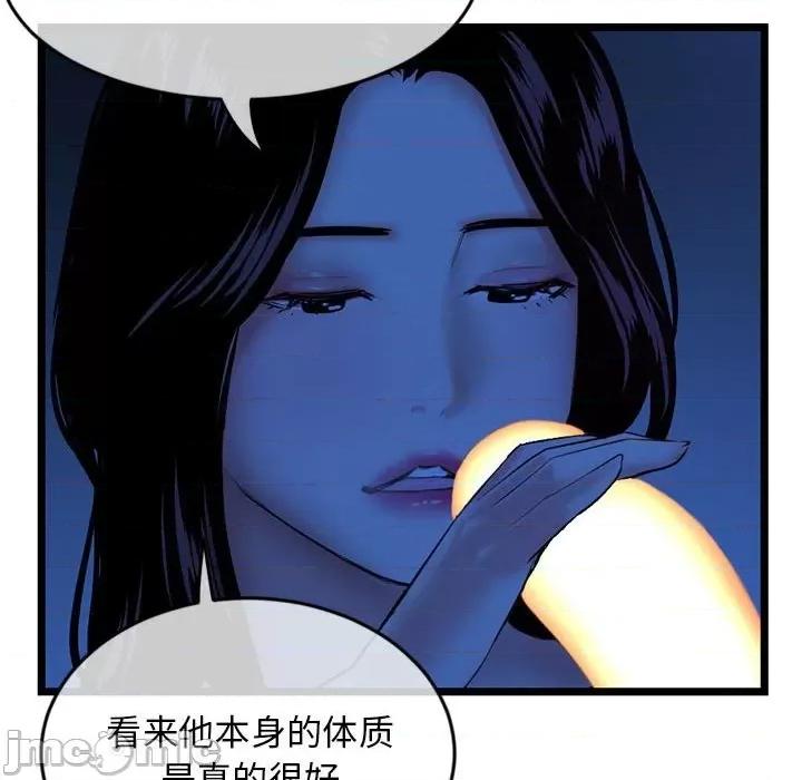 深夜网吧 深夜网吧-第 27 话 第40页