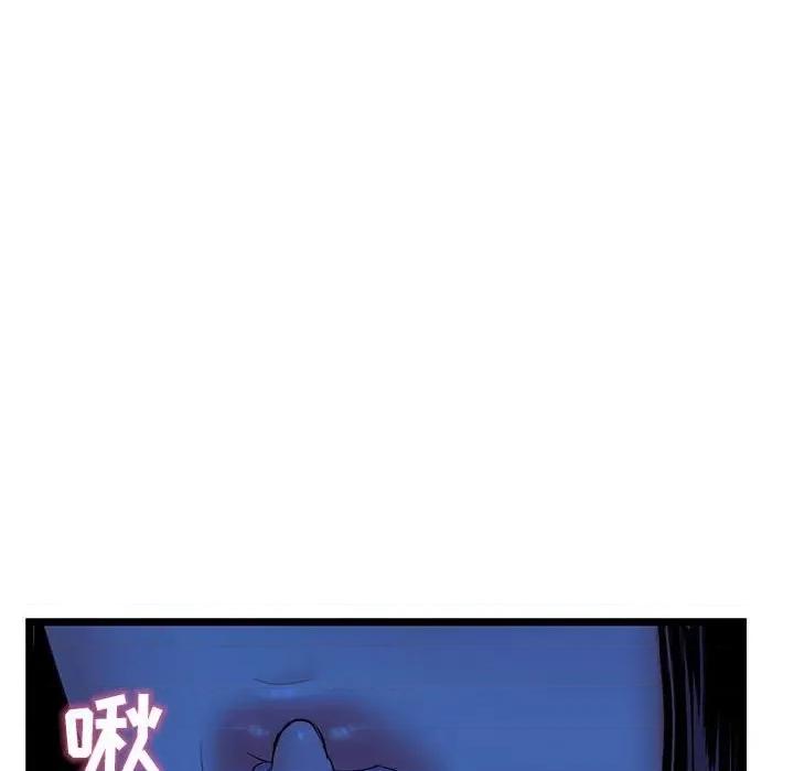 深夜网吧 深夜网吧-第 27 话 第43页