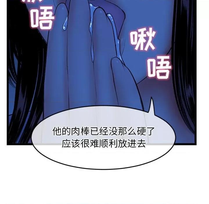 深夜网吧 深夜网吧-第 27 话 第44页
