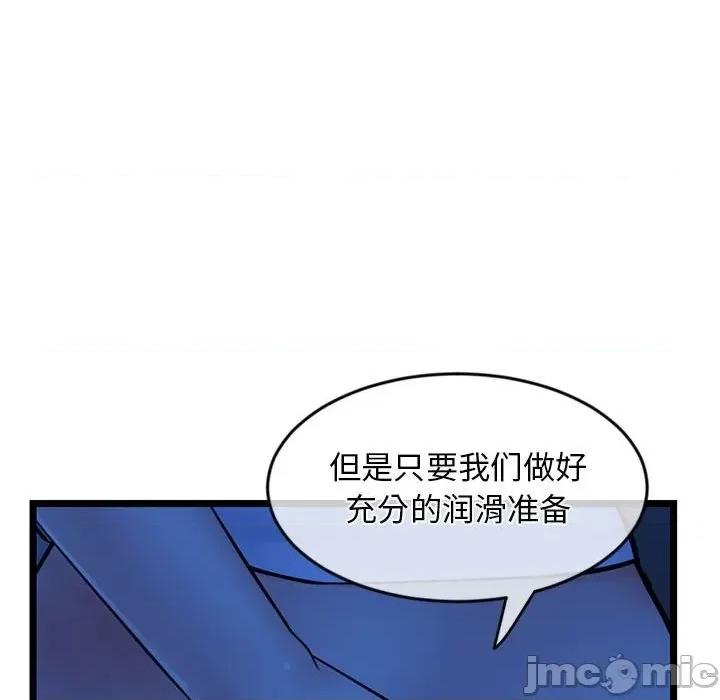 深夜网吧 深夜网吧-第 27 话 第45页