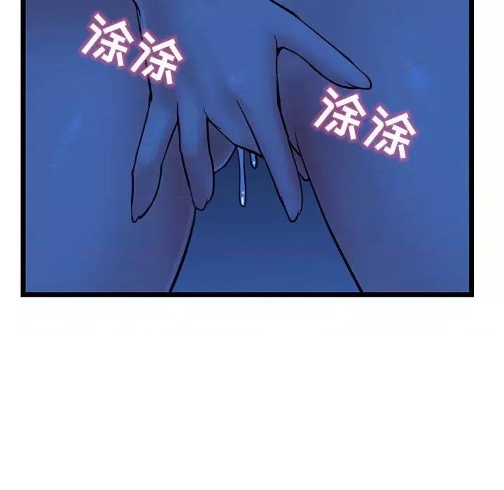 深夜网吧 深夜网吧-第 27 话 第46页