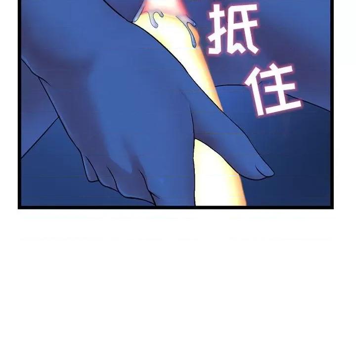 深夜网吧 深夜网吧-第 27 话 第54页
