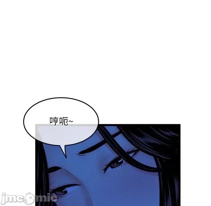 深夜网吧 深夜网吧-第 27 话 第55页