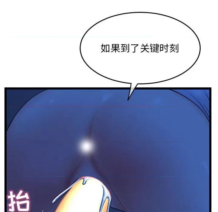 深夜网吧 深夜网吧-第 27 话 第59页