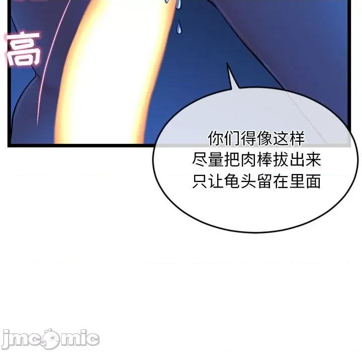 深夜网吧 深夜网吧-第 27 话 第60页