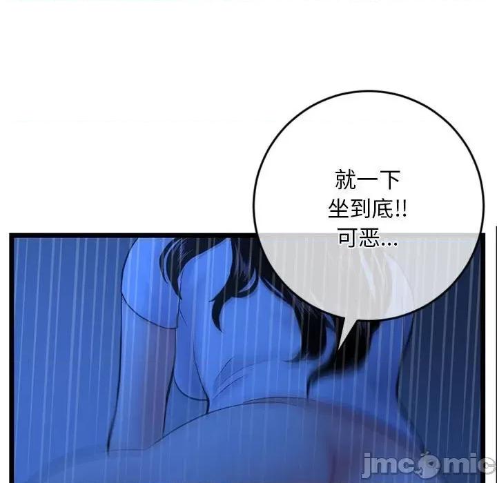 深夜网吧 深夜网吧-第 27 话 第65页