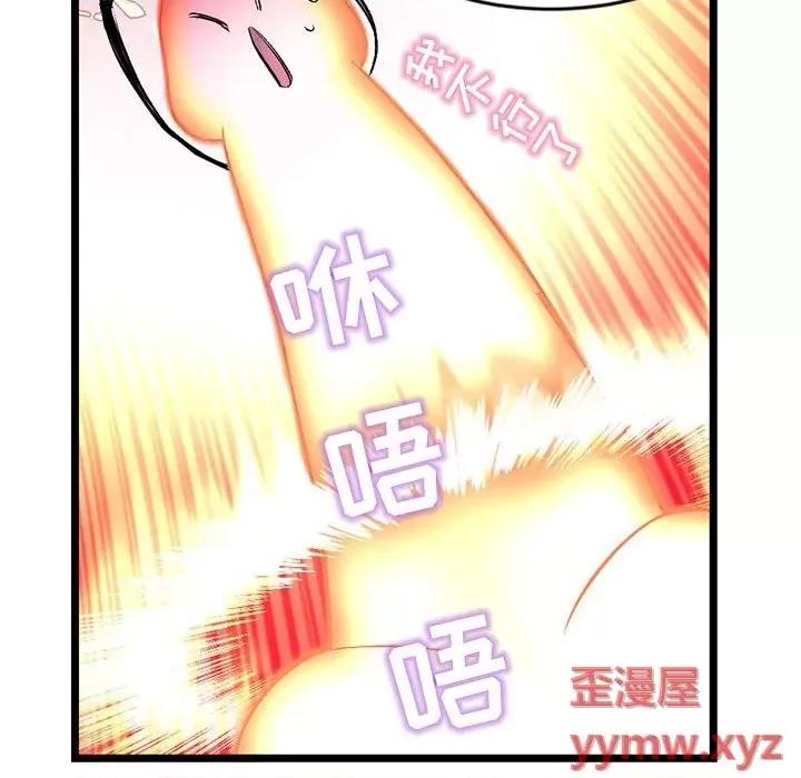 深夜网吧 深夜网吧-第 27 话 第76页