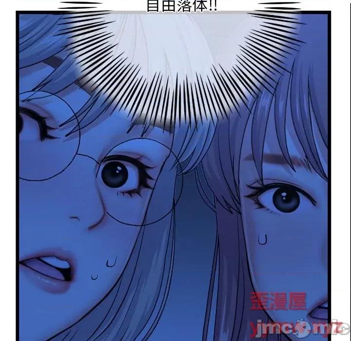 深夜网吧 深夜网吧-第 27 话 第80页