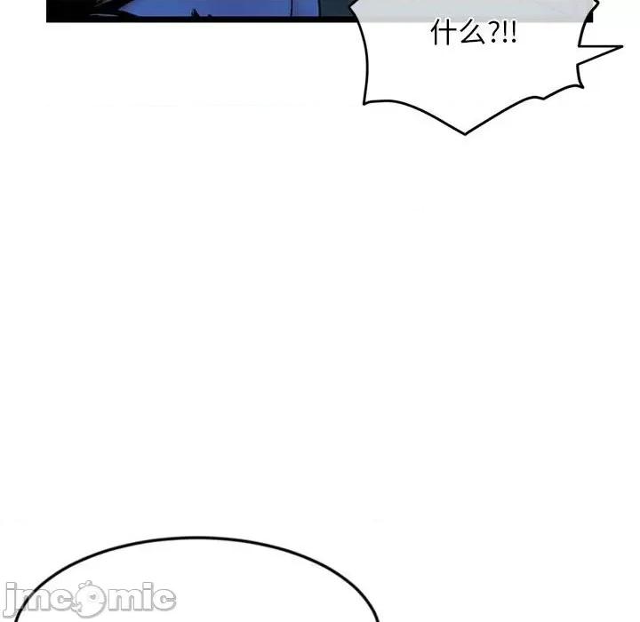 深夜网吧 深夜网吧-第 27 话 第95页