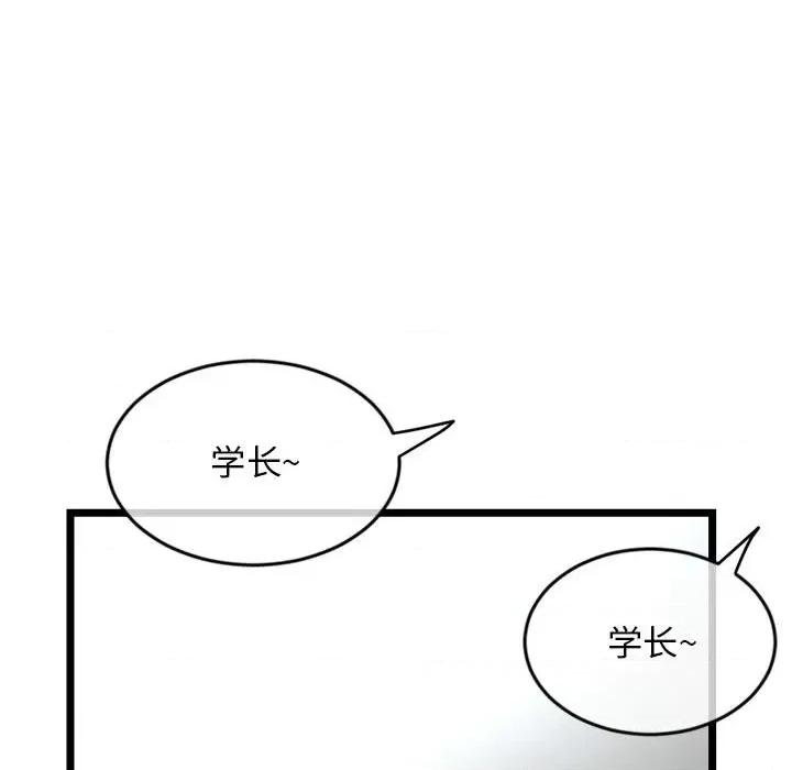 深夜网吧 深夜网吧-第 27 话 第112页