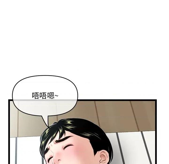 深夜网吧 深夜网吧-第 27 话 第114页