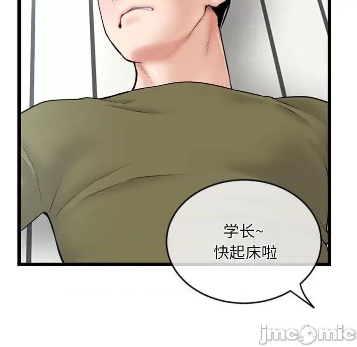 深夜网吧 深夜网吧-第 27 话 第115页