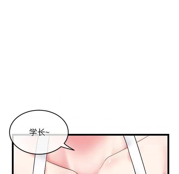 深夜网吧 深夜网吧-第 27 话 第116页