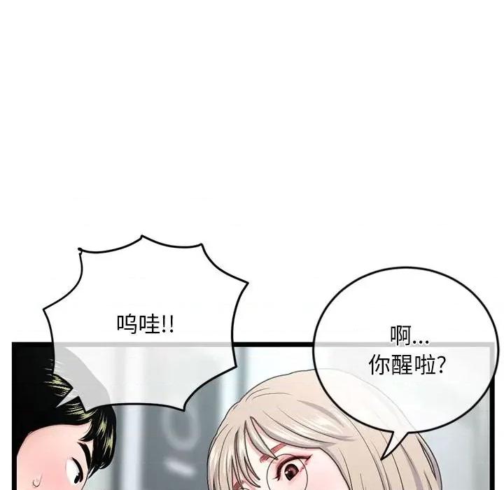 深夜网吧 深夜网吧-第 27 话 第118页