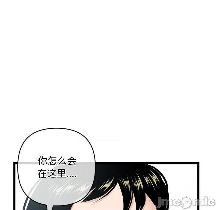 深夜网吧 深夜网吧-第 27 话 第120页