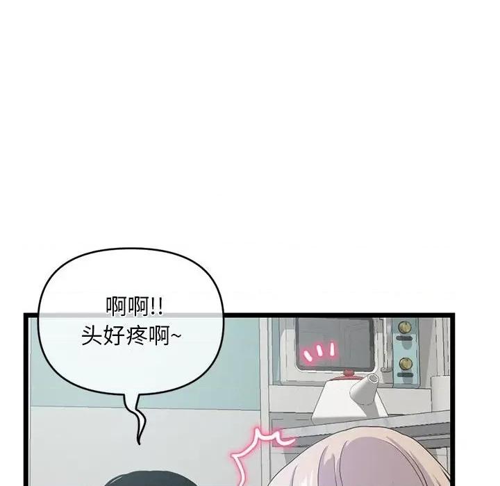 深夜网吧 深夜网吧-第 27 话 第122页