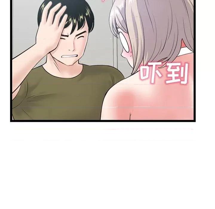 深夜网吧 深夜网吧-第 27 话 第123页