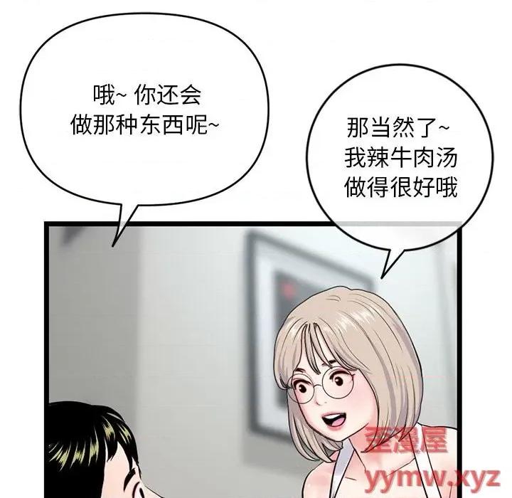 深夜网吧 深夜网吧-第 27 话 第126页